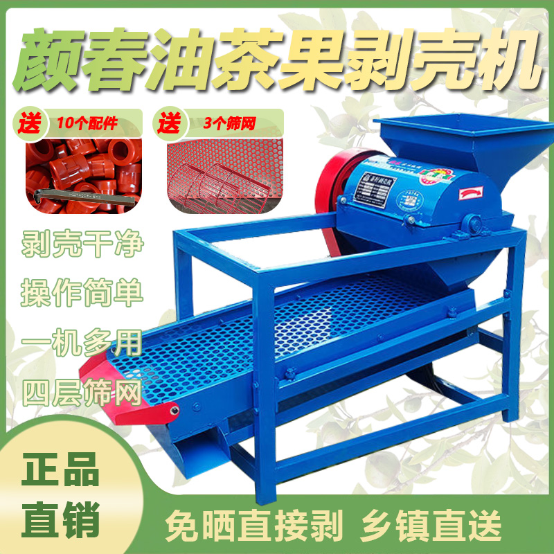 茶籽剥壳机油茶籽去壳机颜春