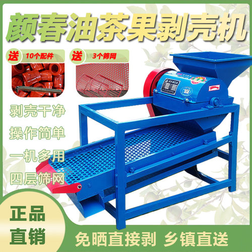 茶籽剥壳机油茶籽去壳机颜春