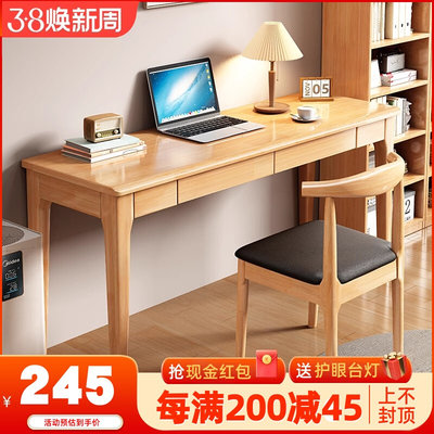 北欧实木窄书桌宽40/45/50床边桌家用小户型电脑桌子约写字台