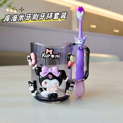 库洛米儿童漱口杯牙刷套装