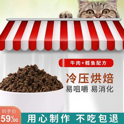 天然猫粮冷压烘焙无谷全阶段成猫幼猫粮20斤增肥发腮鲜肉配方10kg