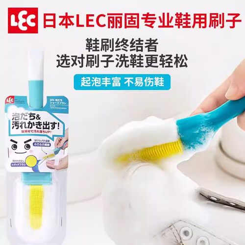 日本LEC软毛不伤鞋小白鞋刷
