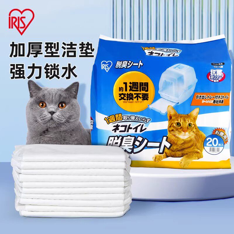 日本爱丽思宠物尿片双层猫砂盆猫尿垫爱丽丝加厚洁垫猫咪尿垫20枚