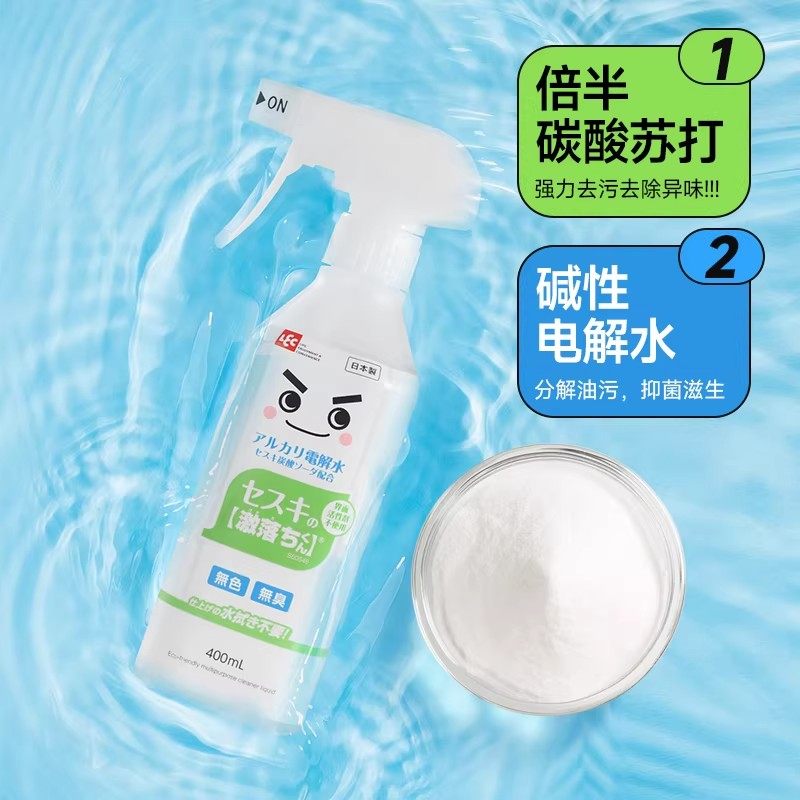 日本LEC电解水清洁剂厨房餐具烤箱电磁炉去油污微波炉喷雾清洁剂,洗护清洁剂/卫生巾/纸/香薰,油污清洁剂,淘宝优惠券,粉丝福利购,淘宝优惠卷