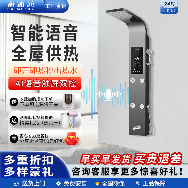 海沐莎集成热水器一体式家用恒温智能速热全新升级即热式电热水器