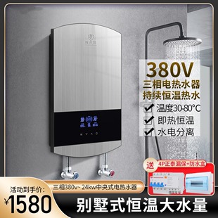 电热水器家用商用工业智能恒温速热高温浴缸泡澡 380V三相电即热式