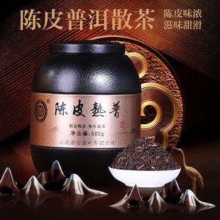 滇吉号5年陈皮普洱茶熟茶散茶特级金芽熟普柑普茶花果香普洱500g