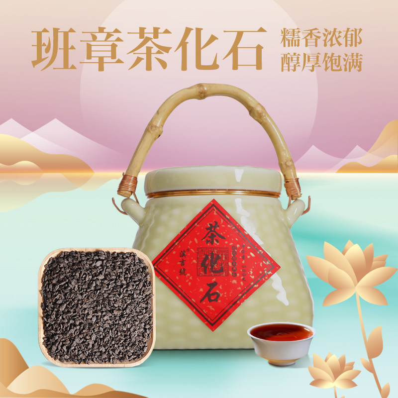 滇吉号碎银子糯香特级茶化石500g
