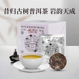滇吉号茶叶云南普洱茶生茶昔归小茶饼小圆片可1掰2古树生普80g 盒