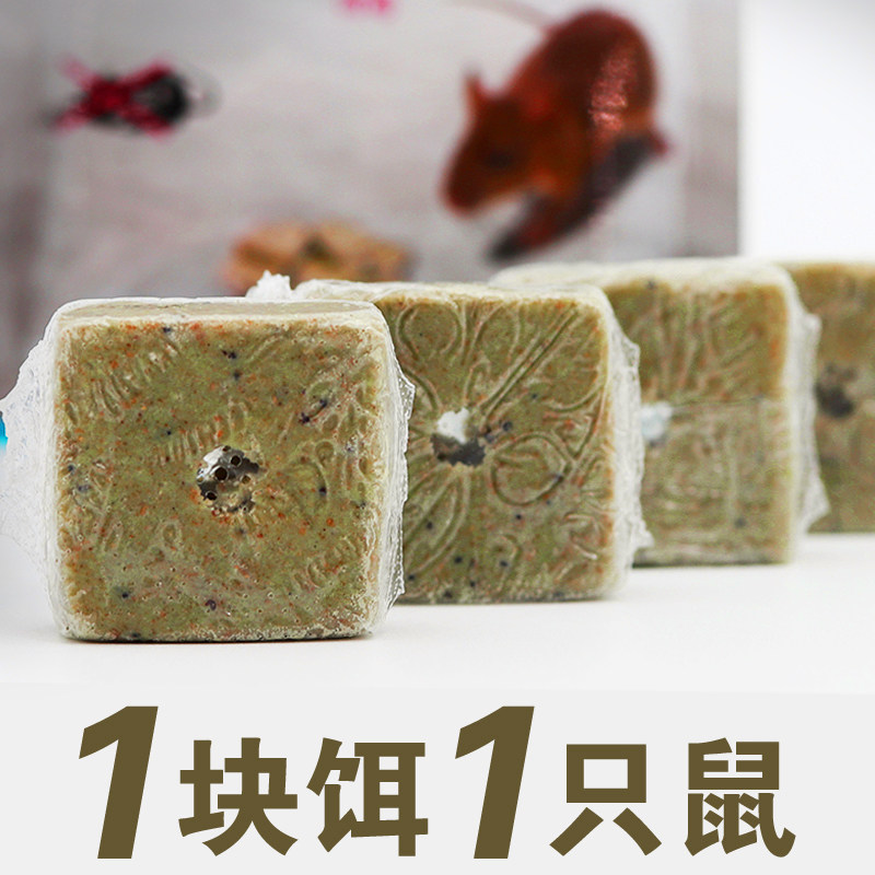 德国巴斯夫进口神奇老鼠药耗子药家用杀灭鼠剂捕鼠驱鼠胆钙化醇高性价比高么？