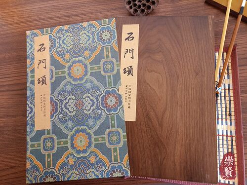 石门颂 碑帖善本精华精装折页 毛笔字帖 书法收藏鉴赏临习 西泠印社出版 江吟 许鸿流主编