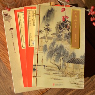 曲三百首 元 古籍影印繁体竖排古诗词一盒三册 巾箱本上海民智书局铅印本 崇贤馆正版