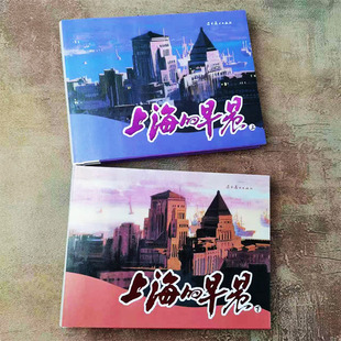 辽美圆脊上海的早晨上下册32开大精连环画怀旧小人书故事绘本冯远绘经典绘本收藏精装本辽宁美术出版社