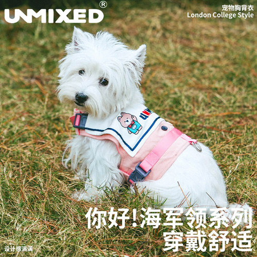 unmixed胸背牵引背带衣外出遛狗