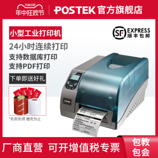 POSTEK博思得600dpi标签打印机高清G6000 3106热转印碳带热敏条码 打标机工厂水洗唛工业不干胶标签机 2108