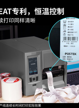 POSTEK博思得TX Exp (Lite) 触屏工业级条码标签打印机/RFID打印机电子元器件标签打码机制造业产线适用