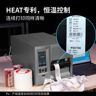 触屏工业级条码 Lite 标签打印机 RFID打印机电子元 机制造业产线适用 POSTEK博思得TX 器件标签打码 Exp