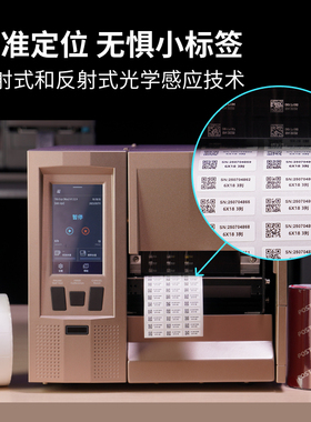 POSTEK博思得TX Exp (Max) 触屏工业级【OX Script开放架构引擎】灵活编程的智能条码标签打印机/RFID打印机