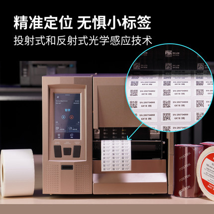 POSTEK博思得TX Exp (Max) 触屏工业级【OX Script开放架构引擎】