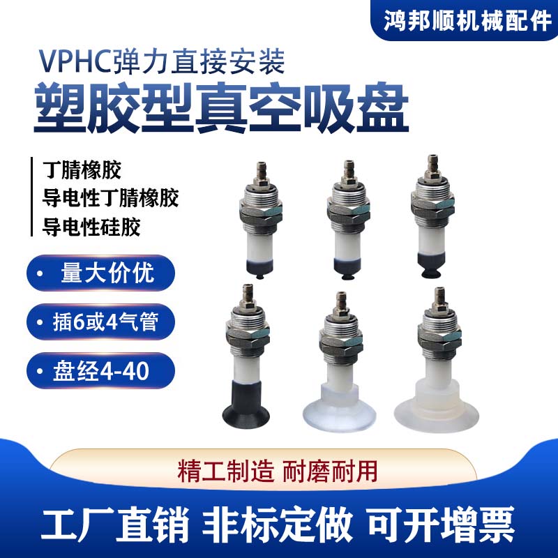 PISCO匹士克黑色防静电真空吸盘