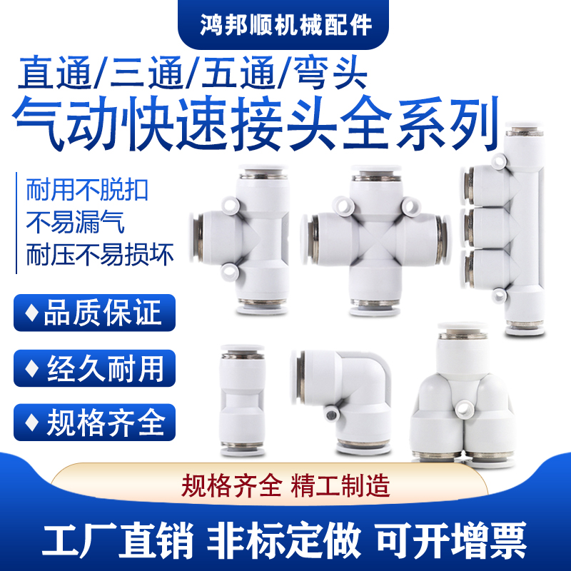 接头经久耐用工业启动配件
