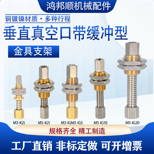 气动机械手FSTIm M3-IG 5 FSTE M5-IG 20垂直真空口带缓冲型支架