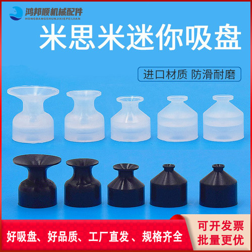 米思米MISUMI真空吸盘VPCT4/6//8/10/15 VPCE10小型真空气动吸嘴