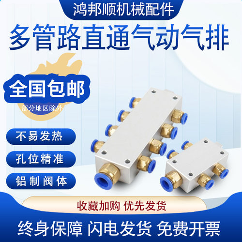 机械手配件气排大流量