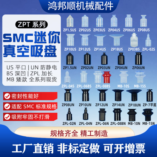 强力气动迷你真空吸盘嘴防静电