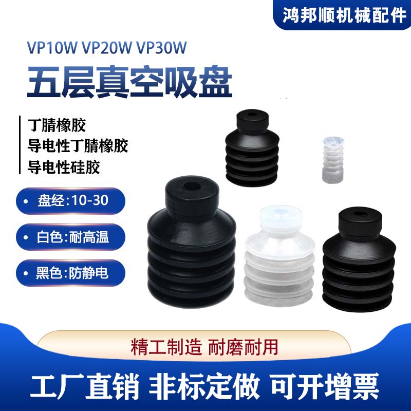 PISCO匹士克白色耐高温真空吸盘