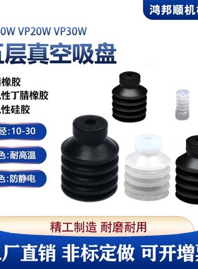 单层真空吸盘黑色防静电吸嘴VPF4LS/N VPF6LS/N VPF8LS机械