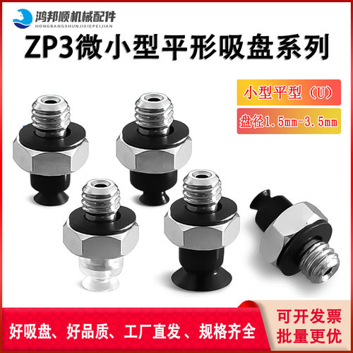 SMCZP3微小型真空吸盘金具组合件