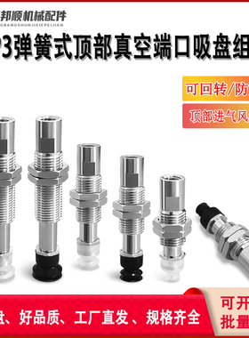 ZP3微小型风琴型吸盘系列ZP3-T04BSJ3 T06BSK6-B5  T08BNK10-B5
