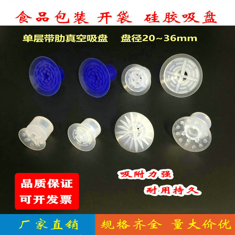 开袋吸盘硅胶吸力强耐磨耐用