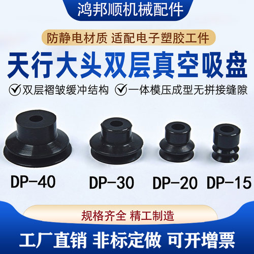 天行双层真空吸盘防静电气动