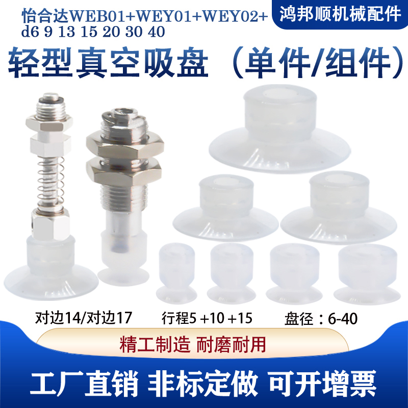 怡合达江苏吸盘怡合达硅胶