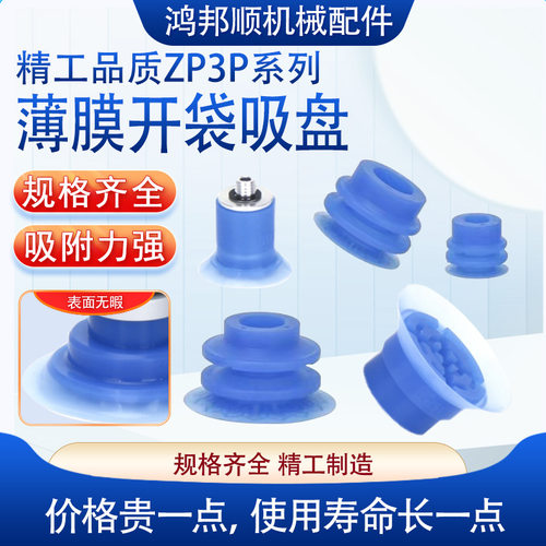 SMCZP3P-20PTSF/ZP3P-25PTSF真空包装机给袋机开袋专用机械手吸盘