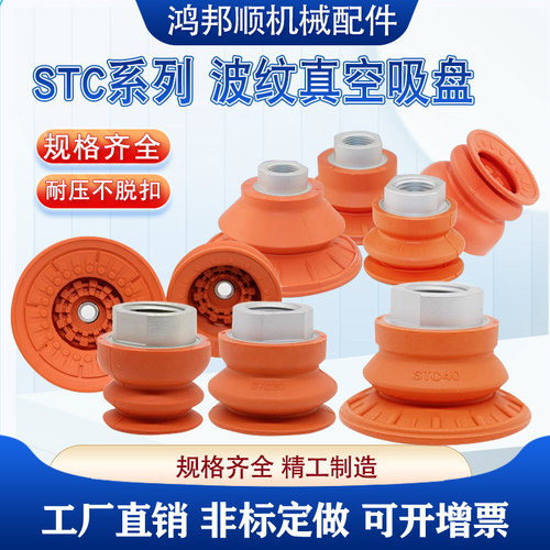 金属薄板真空吸盘STC30N40N50N60N80N-60-G1/4F G3/8F M14