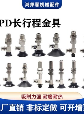 长行程防滑型内置弹簧 工业配件VPD10-10KNH6B/6J黑色