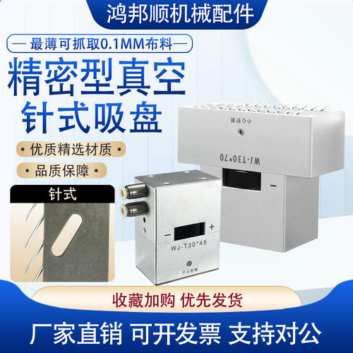 气动针式吸盘无纺织布透气面料机械手针刺泡棉海绵布料抓吸具