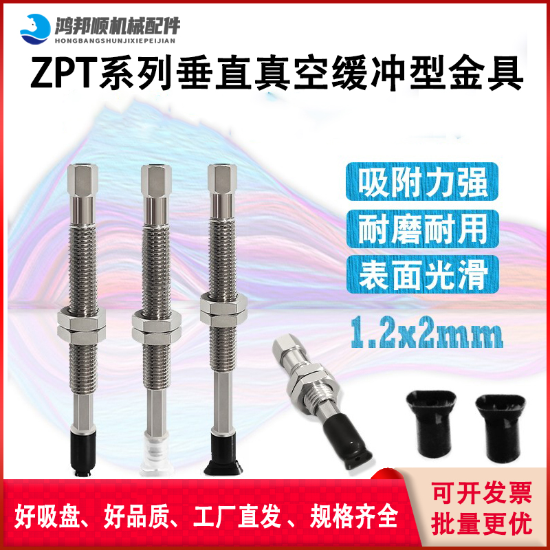 SMC机械手真空吸盘ZPT2004UNK6-B5-A8 ZPT3507UNK10-B5-A8吸盘座