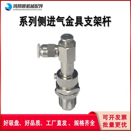 吸盘金具机械手配件侧进强力真空吸盘座VPC-15KN6J/6B