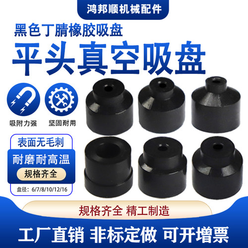 机械手工业气动配件真空吸盘
