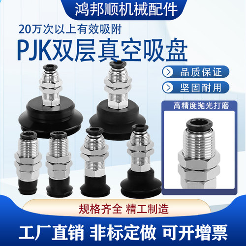 工业机械手PJK-50防静电真空吸盘C-MVBKN金具PJK-30-N PJK-40-N