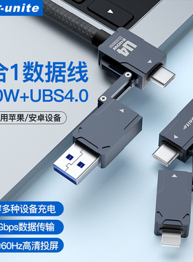 ULT-unite双typec全功能数据线USB4双头公对公雷电4/3pd100w240快充40Gbps传输PD3.1快充适用苹果手机笔记本