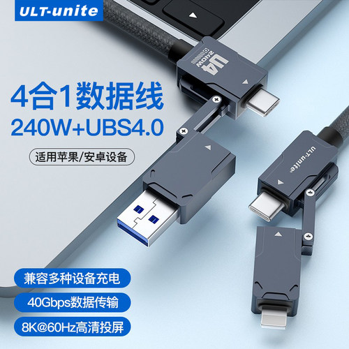 双typec全功能数据线四合一