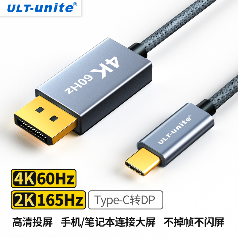 ULT-unite Typec转DP线接口转接头USB-C笔记本iPad Air连接显示器电脑displayport转换电视连接4K/60hz-封面