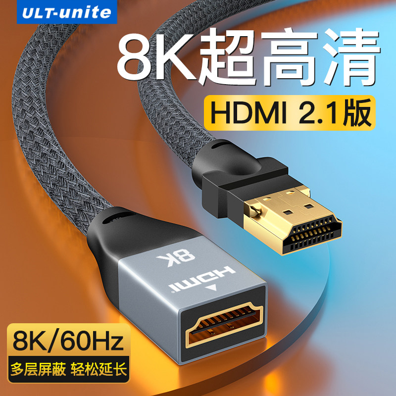 HDMI延长线公对母电脑显卡转换器连接加长8K高清电视显示器投影仪