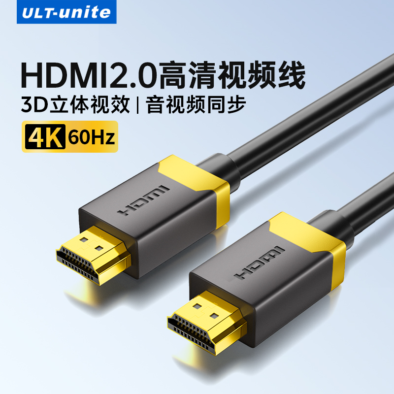 HDMI2.0线连接电视显示器投影仪