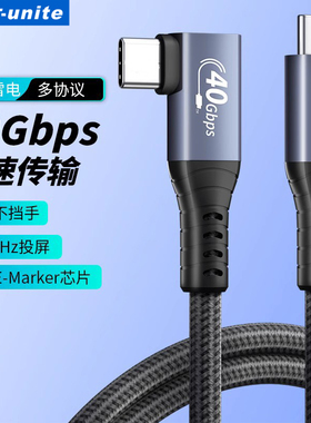 ULT-unite USB4数据线全功能typec双头4/3雷电PD100W快充适用苹果iPhone15/16promax笔记本Macbook公对公piad